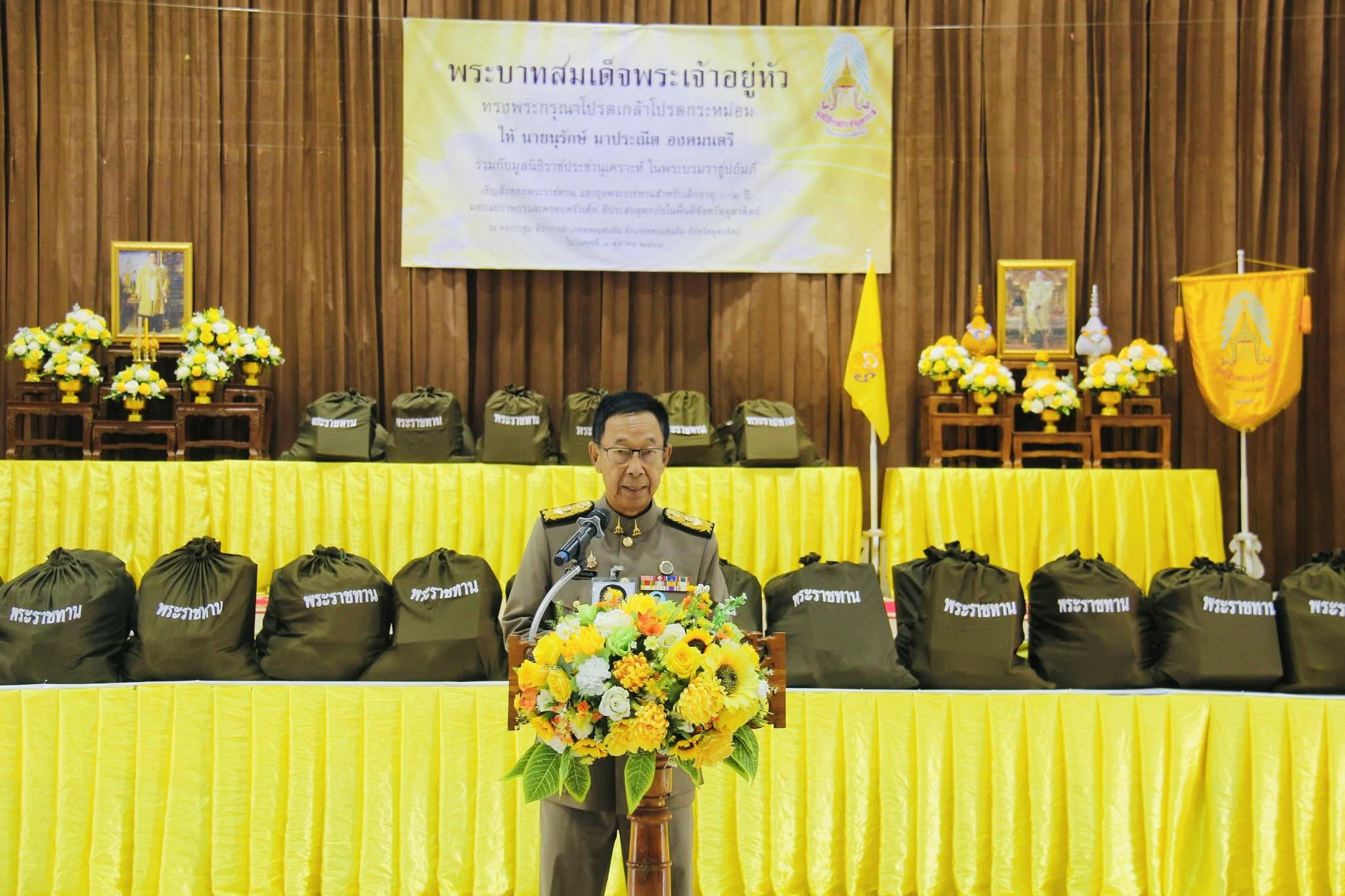 🌿✨ สพอ.ทองแสนขัน ร่วมพิธีเชิญถุงยังชีพและสิ่งของพระราชทาน มูลนิธิราชประชานุเคราะห์ ในพระบรมราชูปถัมภ์ 🌿✨