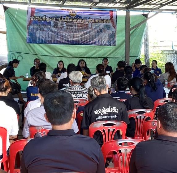 🌿✨ พช.ทองแสนขัน ร่วมประชุมสัญจรประจำเดือนพฤศจิกายน ตำบลบ่อทอง ✨🌿