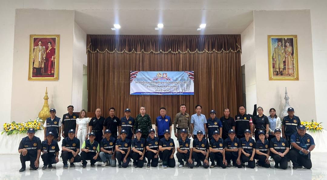 🌿✨ สพอ.ทองแสนขัน ร่วมโครงการฝึกอบรมจัดตั้งชุดรักษาความปลอดภัยหมู่บ้าน (ชรบ.) ปี 2569 ✨🌿