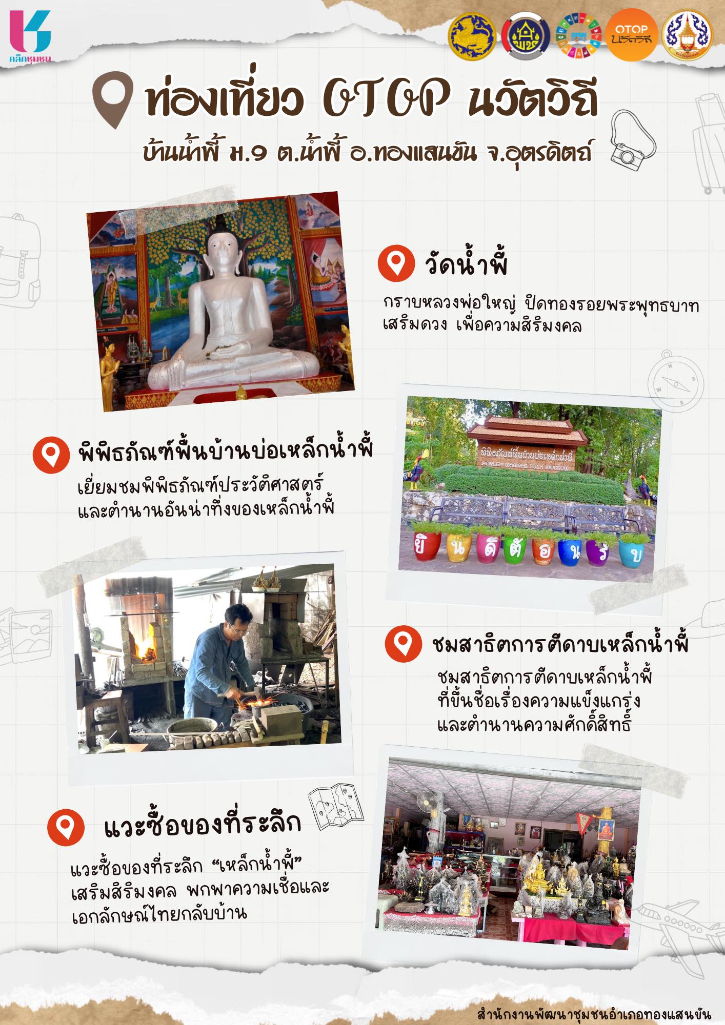 🌿✨CDD พาเที่ยว.... เที่ยวไหนดี? เที่ยวทองแสนขัน! 🦇🗡