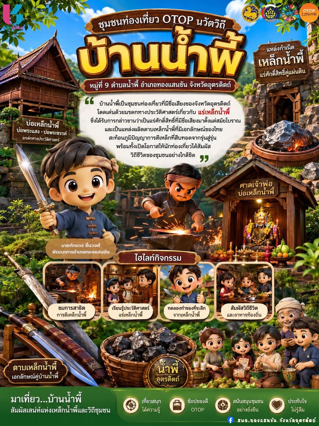 🌿✨CDD พาเที่ยว.... เที่ยวไหนดี? เที่ยวทองแสนขัน! 🦇🗡