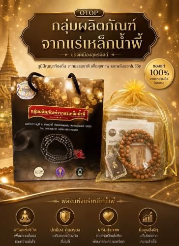 🌿✨สพอ.ทองแสนขัน ขอเชิญชวนให้ประชาชนเลือกซื้อสินค้าใน “Shop ชุมชน”🌿✨