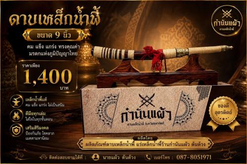🌿✨สพอ.ทองแสนขัน ขอเชิญชวนให้ประชาชนเลือกซื้อสินค้าใน “Shop ชุมชน”🌿✨
