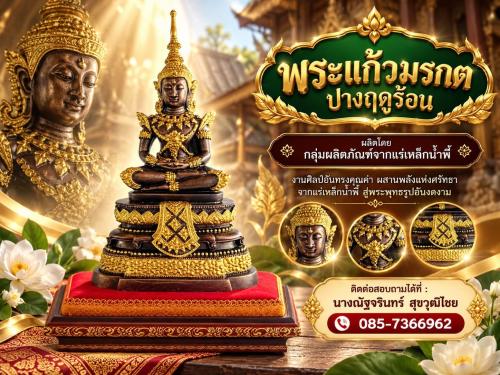 🌿✨สพอ.ทองแสนขัน ขอเชิญชวนให้ประชาชนเลือกซื้อสินค้าใน “Shop ชุมชน”🌿✨